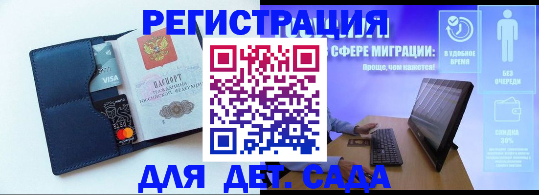 временная прописка в Пушкино