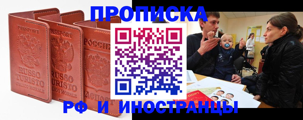 временная регистрация адрес в Пушкино